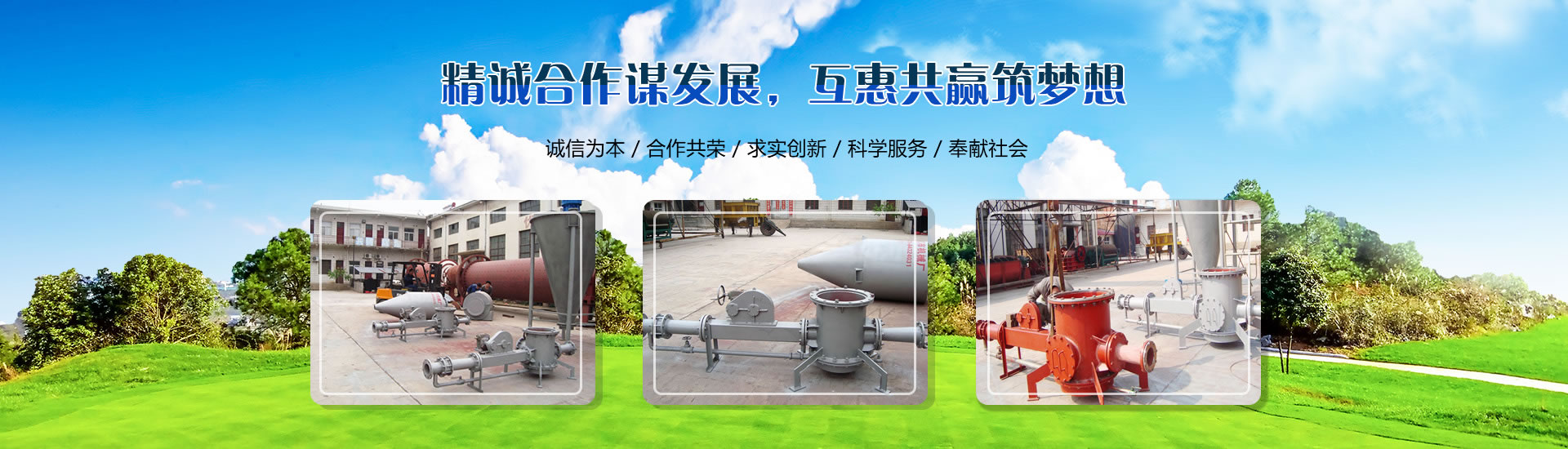 气力输送设备